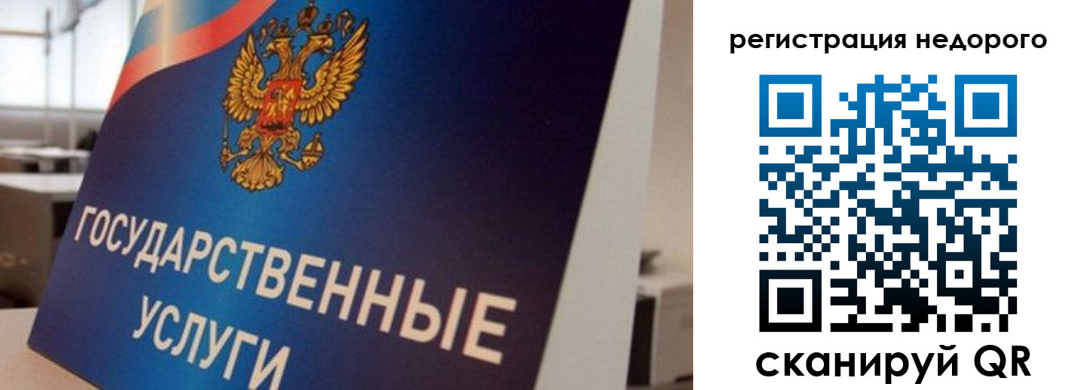 прописка в квартире в Биробиджане