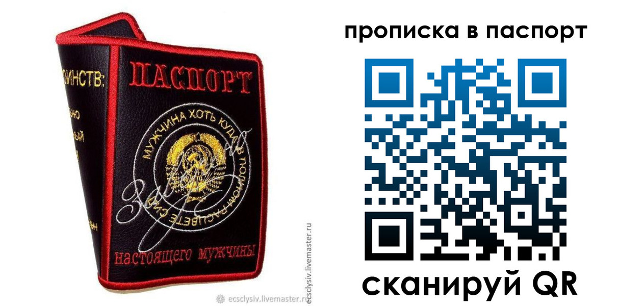 пропишу в квартире в Биробиджане