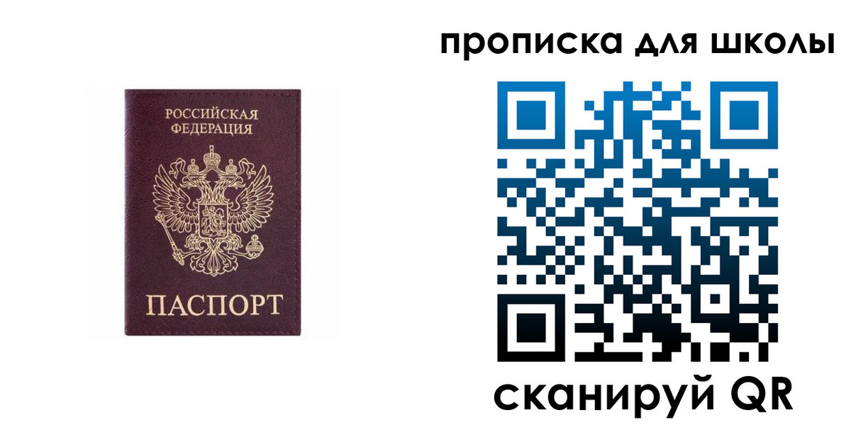 временная регистрация в Биробиджане