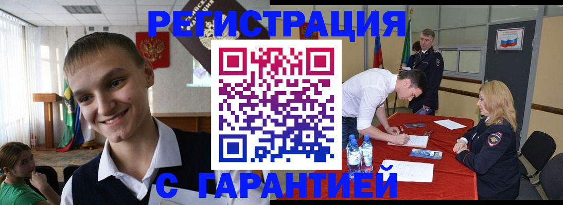 временная регистрация в Биробиджане